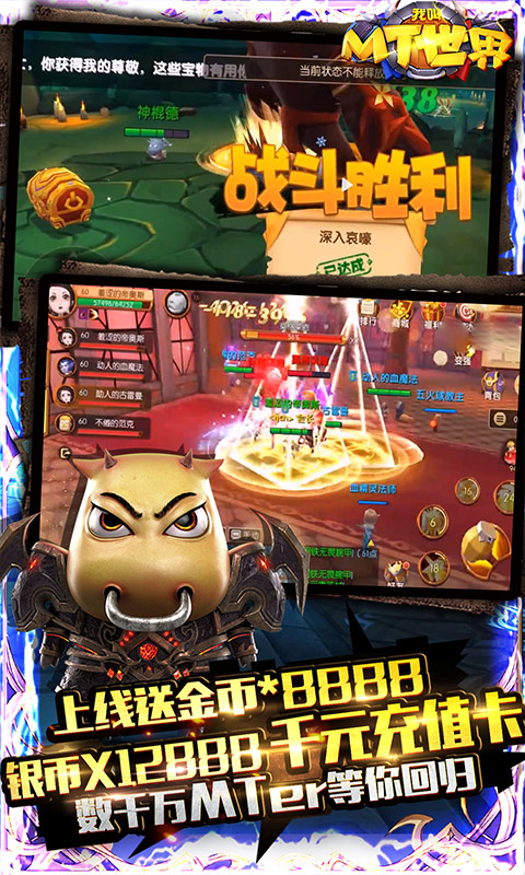 我叫MT世界互通版