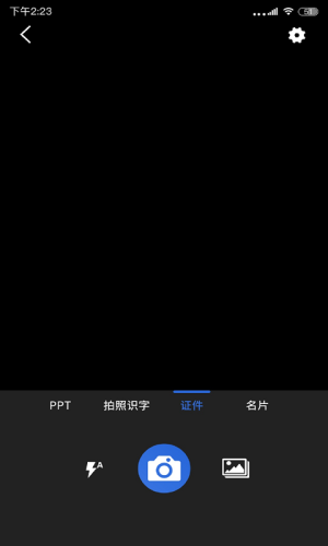 免费全能扫描王