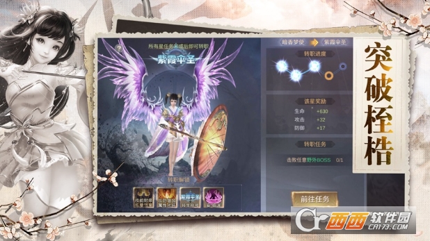 百练修凡录手游