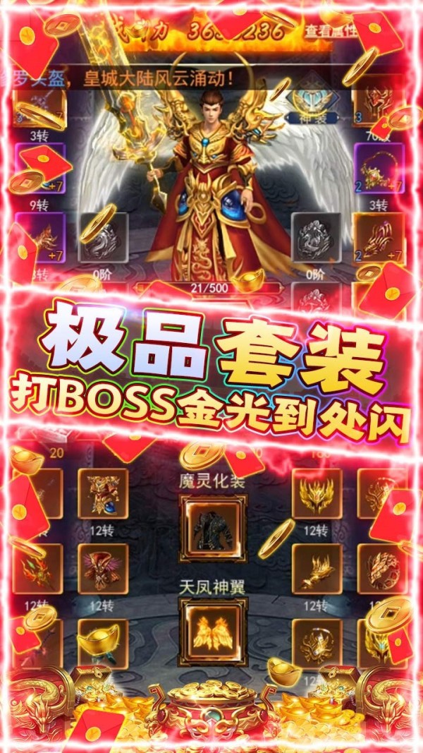 魔么咒无限元宝版