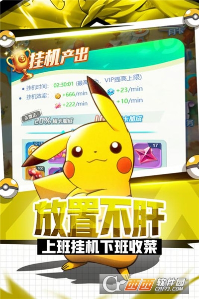 英雄训练师100000钻石兑换码版