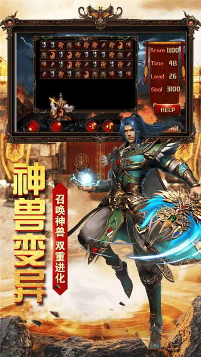 荣耀战神裁决单职业