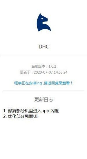 DHC挖矿钱包