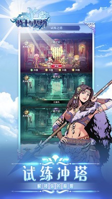 骑士与契约无限钻石版