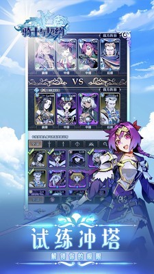 骑士与契约无限钻石版