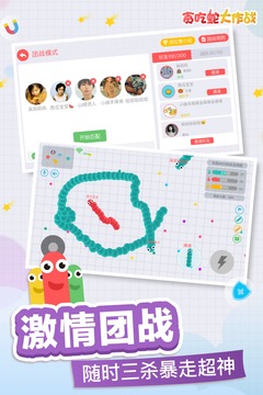 贪吃蛇大作战2无敌不死版
