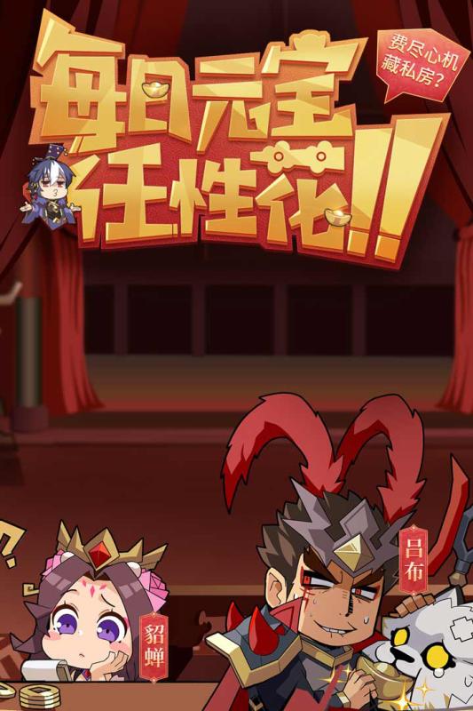 少年三国志2镇魂街联动版