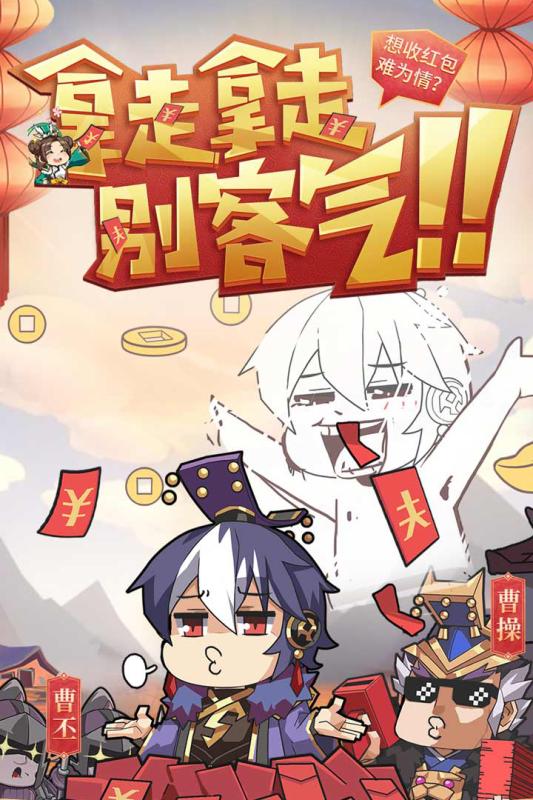 少年三国志2镇魂街联动版