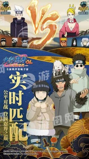 火影忍者OL内购版