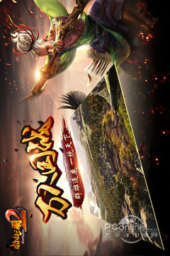 啪啪三国2