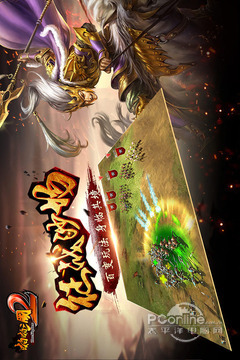 啪啪三国2