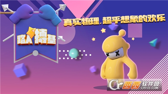 路人搏基
