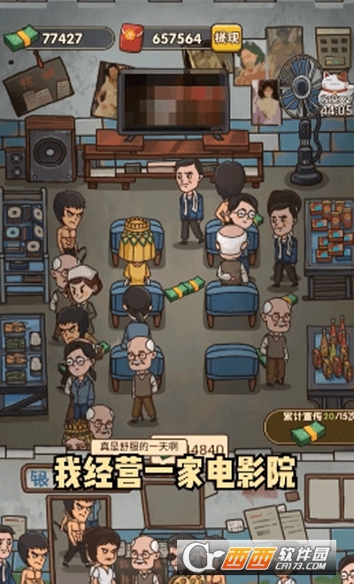 我要开影院
