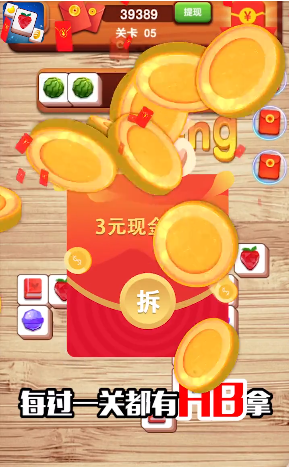 天天对对消腾讯版