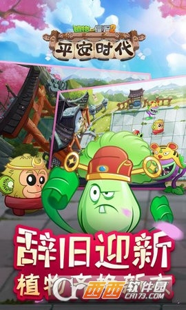 植物大战僵尸22.6.0