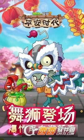 植物大战僵尸22.6.0