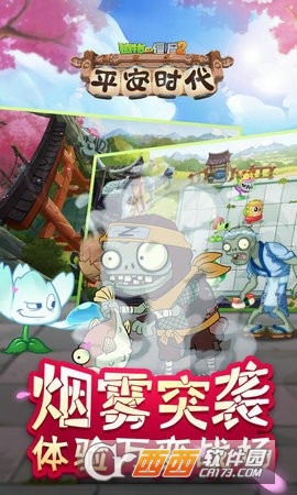 植物大战僵尸22.6.0