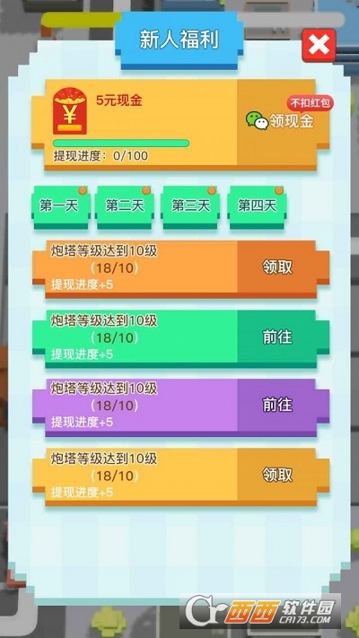 加油吧打工人红包版
