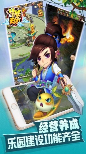 萌妖天团果盘版