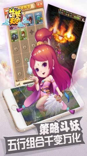 萌妖天团果盘版