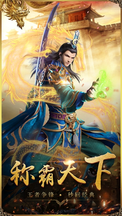 传奇神途最新版