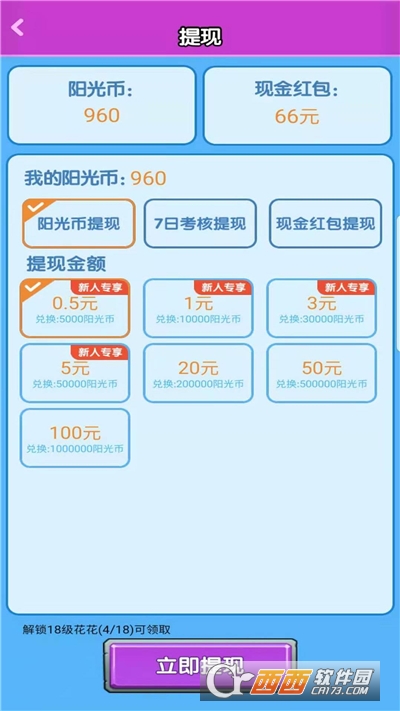 守护后花园红包版