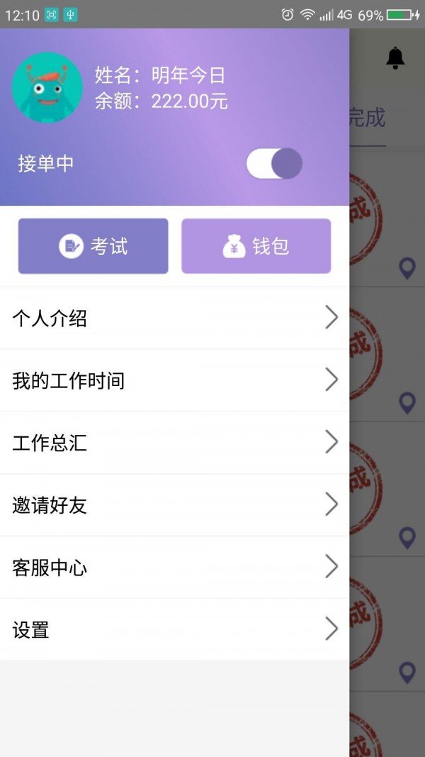 与美汇手艺人端