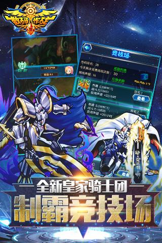 数码兽大作战手游官方下载