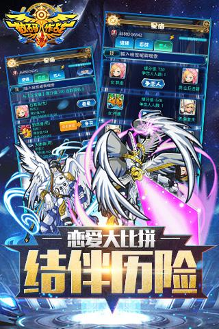 数码兽大作战手游官方下载