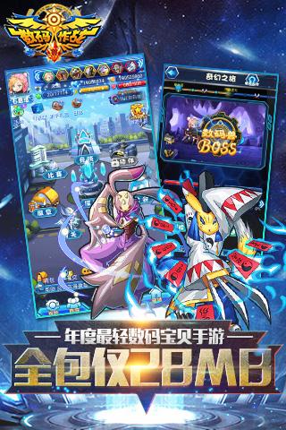 数码兽大作战手游官方下载