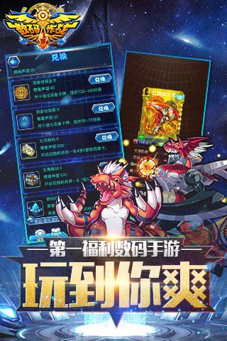 数码兽大作战手游官方下载