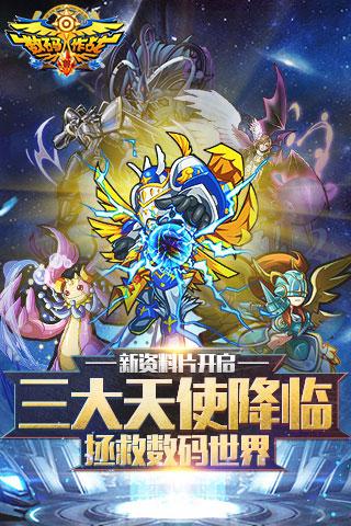 数码兽大作战手游官方下载
