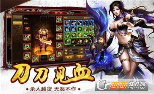 双开传奇世界