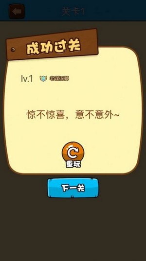 IQ加油站红包版