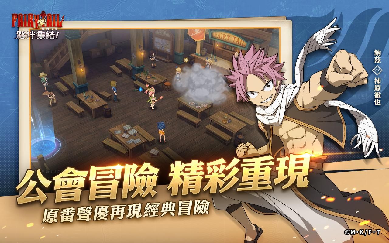魔导少年伙伴集结