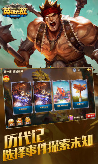 魔法门之英雄无敌战争纪元