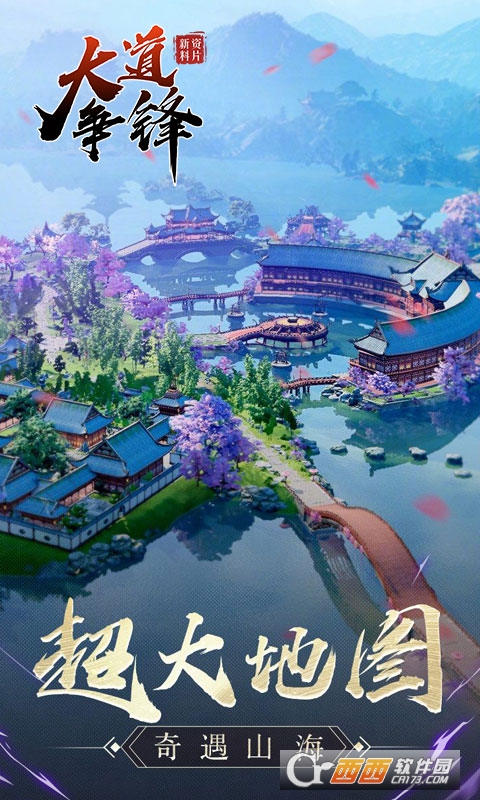 大道争锋无限送充值版