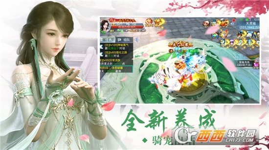 凡人修真成圣最新版