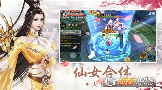 凡人修真成圣最新版