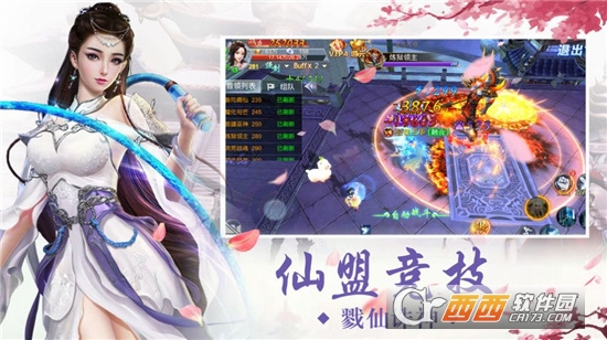 凡人修真成圣最新版