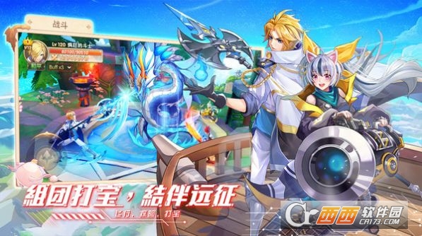 星界奇幻之旅