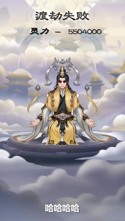 人渣反派修仙系统完整版