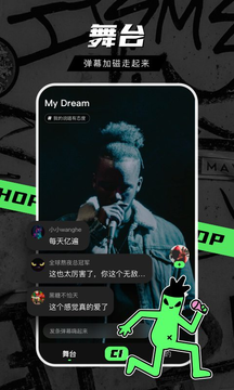 音磁app-说唱社区