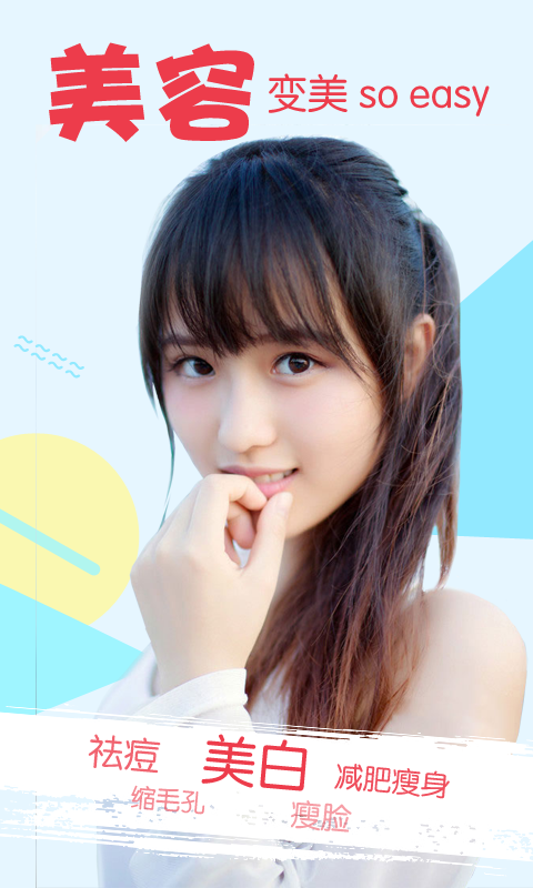 美容美白针