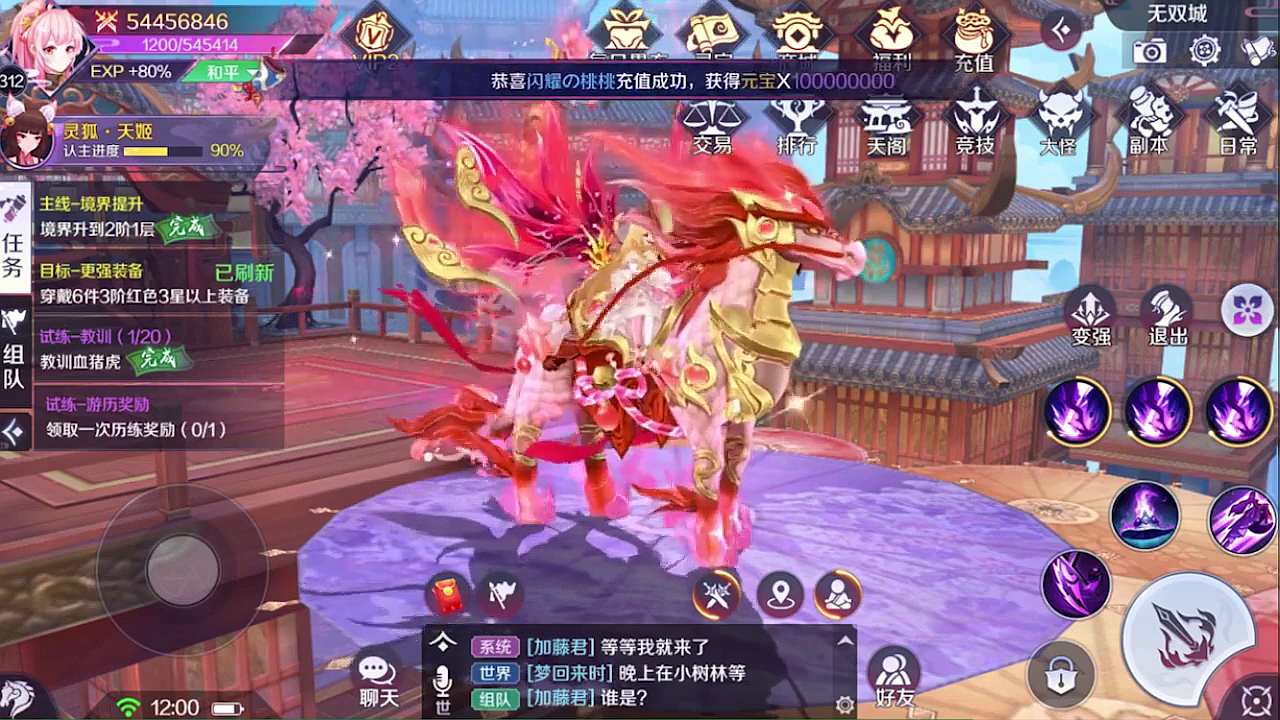 妖神歌游戏