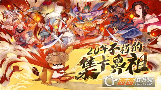 小浣熊百将传
