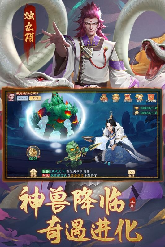 九州八荒录变态版