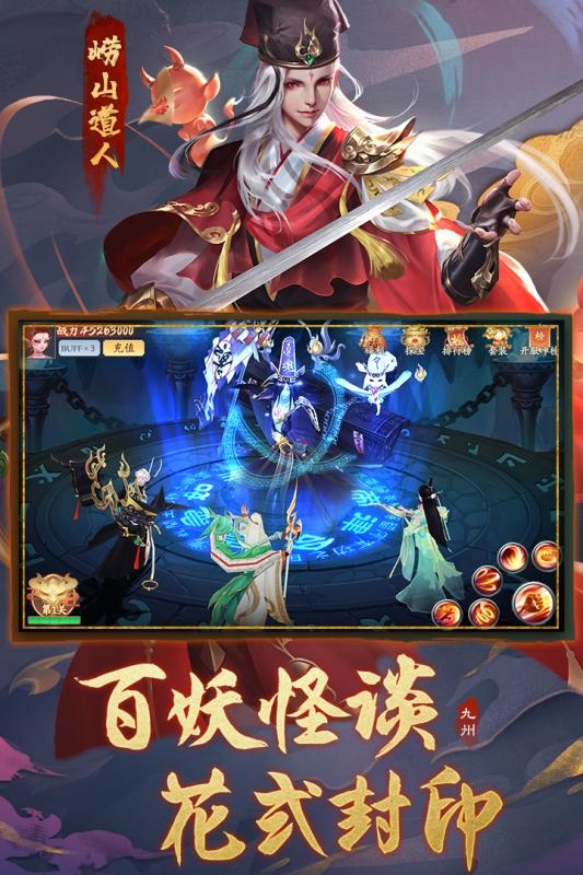 九州八荒录变态版