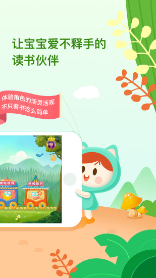 咿啦看书app安卓版