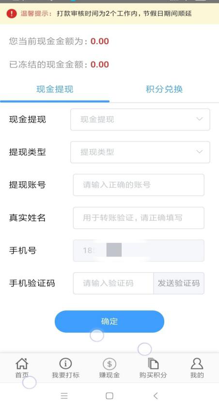 宏海网络查询工具